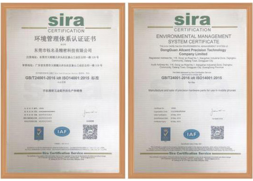 ISO14001环境管理体系认证证书