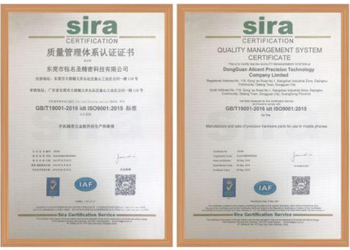 ISO9001环境管理体系认证证书
