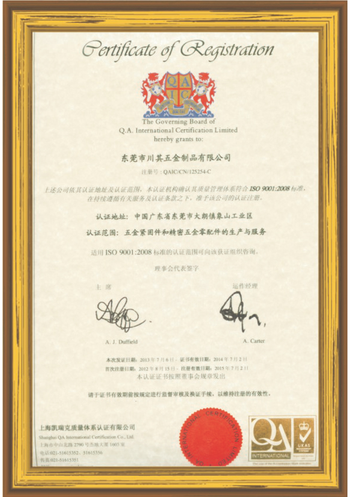 ISO9001中文 