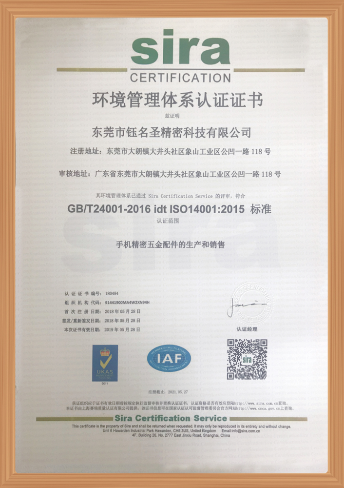 ISO14001：2015(中文） 